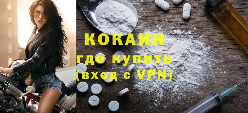 Cocaine Колумбийский  Иннополис 