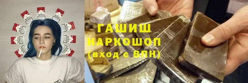 ГАШ гашик  наркота  Иннополис 