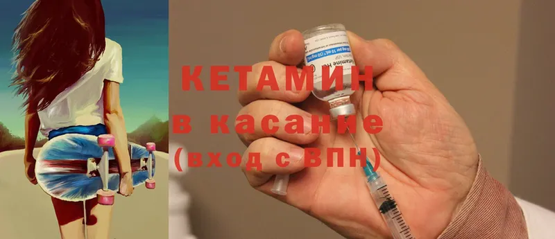 КЕТАМИН ketamine  даркнет сайт  Иннополис 